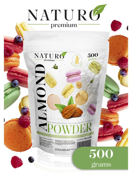 NATURO Premium Миндальная пудра мелкого помола 500гр - купить с ...