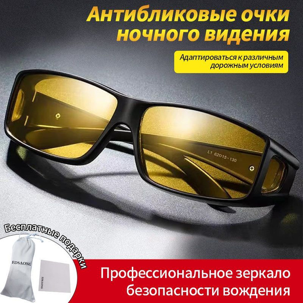 Очки для водителя антифары мужские, женские, унисекс поляризационные ...