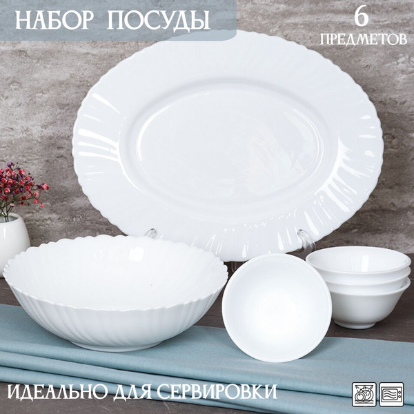 Набор столовой посуды 6 предметов "Белый" для сервировки - купить с ...