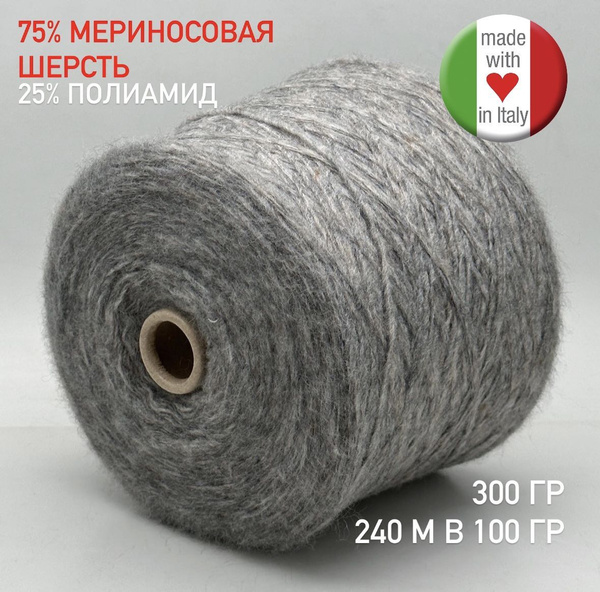 Бобинная пряжа мягкая полушерсть (Laphroaig Filpucci Италия, 300 гр, 75 ...