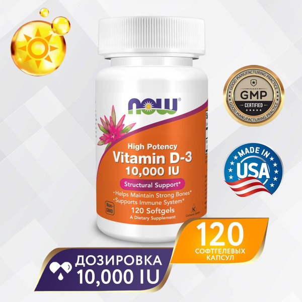 Витамин Д3 10000 МЕ, 120 капсул, Now Vitamin D3, Для иммунитета ...