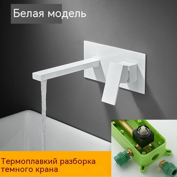 Смеситель для раковины OCAS,встраиваемый в стену,скрытый,латунь,A-B4 ...
