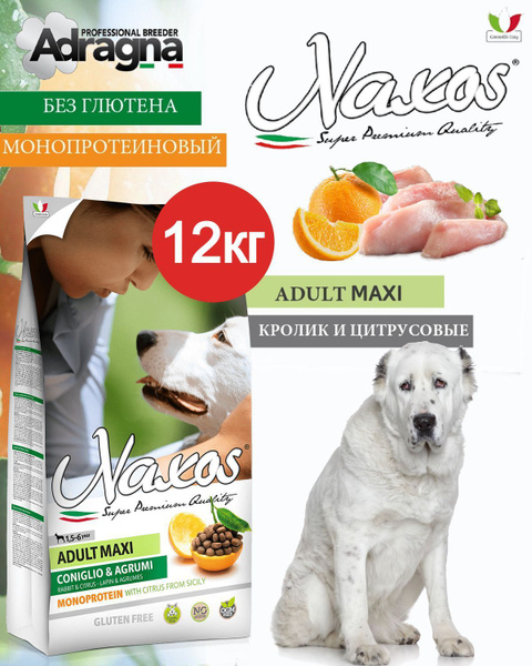 Корм сухой для взрослых собак крупных и средних пород, Naxos Adult Maxi ...