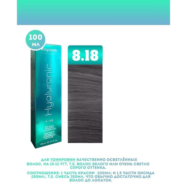 kapous-professional-hyaluronic-8