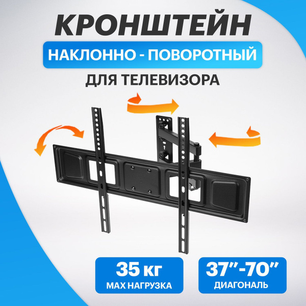 Кронштейн для телевизора настенный 65 дюймов, поворотный, REXANTкупить ...