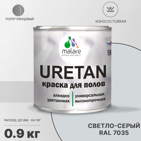 Характеристики Краска для пола Malare URETAN алкидно-уретановая эмаль ...