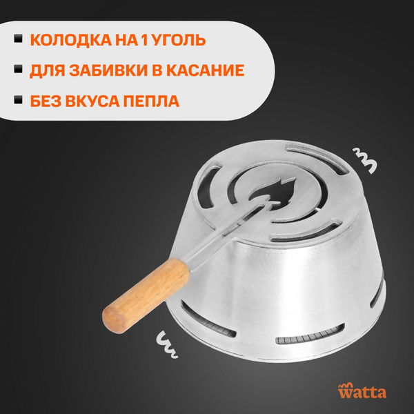 Комплектующие для кальяна/Калауд/ - купить с доставкой по выгодным ...