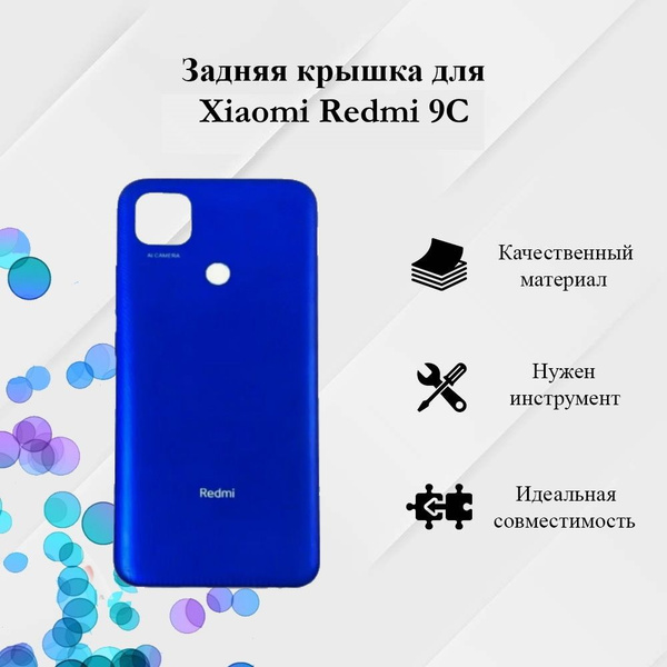 Запчасть для мобильного устройства ТехноОпт Корпус для телефона Xiaomi ...