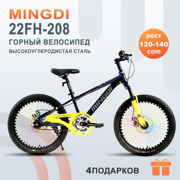 GMINDI Велосипеды 20/22-дюймовый детский велосипед со стальной рамой ...