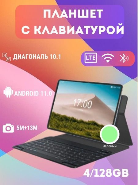 Lingbo a15 10.1. Lingbo pad11.