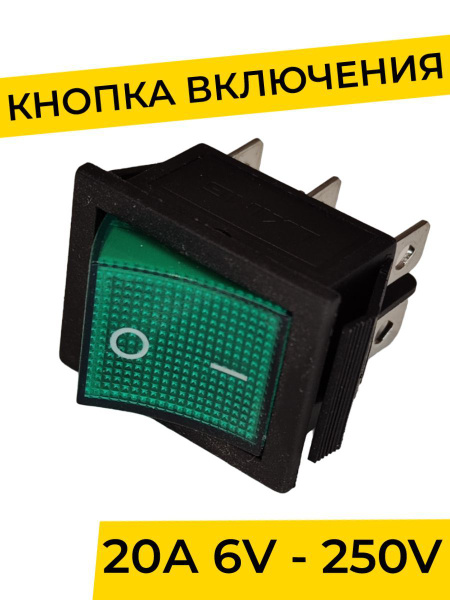 Кнопка включения для детского электромобиля / электромотоцикла ...