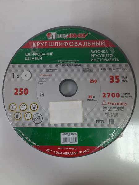 Круг шлифовальный LUGAABRASIV 250 - купить по низким ценам в интернет ...