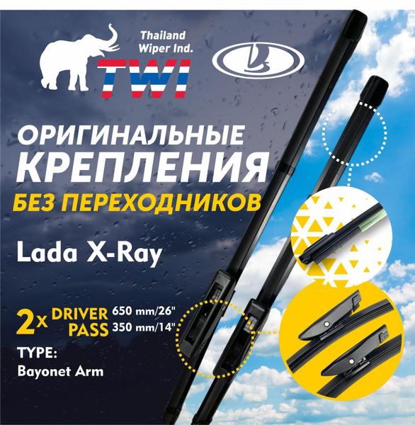 Комплект бескаркасных щеток стеклоочистителя TWI U171XS, крепление ...