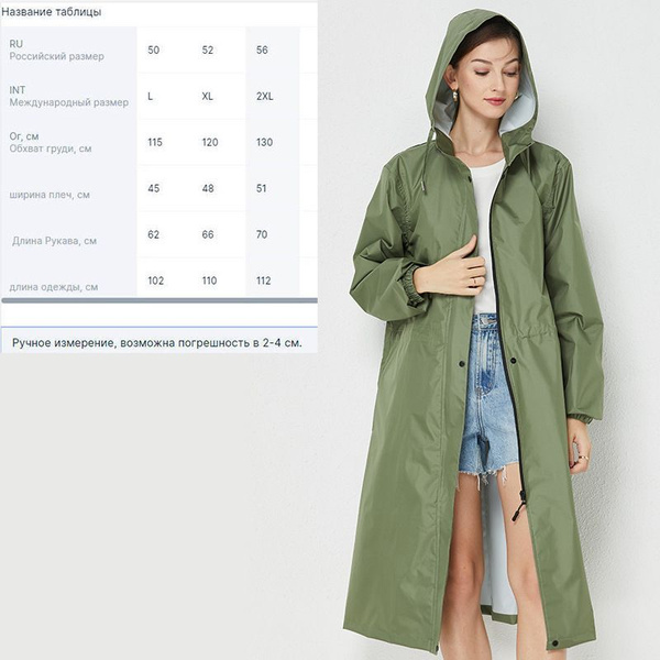 Комбинезон-дождевик Boutique. Итальянская мода (журнал) - купить с ...
