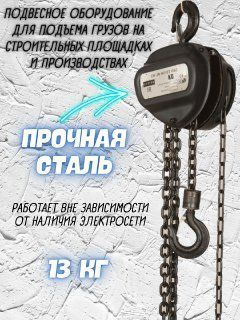 Таль ручная шестеренная Zitrek HS-Z 2т 3м - купить с доставкой по ...