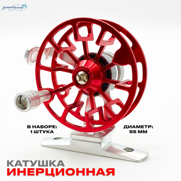 Катушка ERAFISHING Ин.катушки HF_Ин. HF-красная, Инерционная, 1000 ...