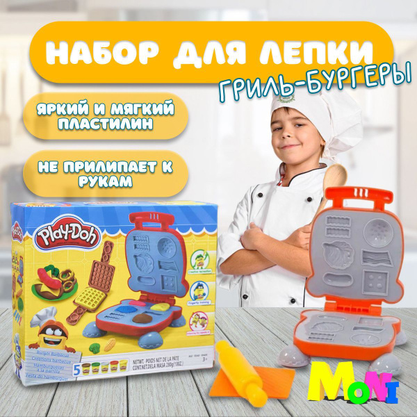 Игровой набор для лепки Play-doh пластилин гриль-бургеры - купить с ...