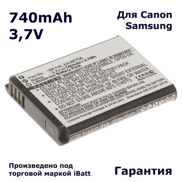 Аккумулятор 740mAh, для SLB-70A EA-BP70A - купить с доставкой по ...