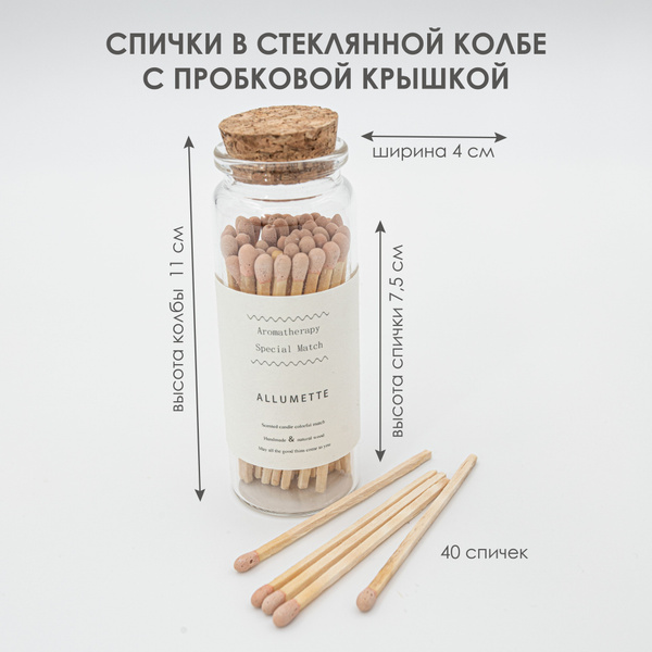 Спички для свечей купить c доставкой на OZON по низкой цене (1069627433)