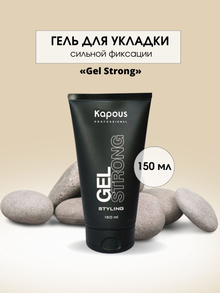 Kapous Гель для волос, 150 мл - купить с доставкой по выгодным ценам в ...