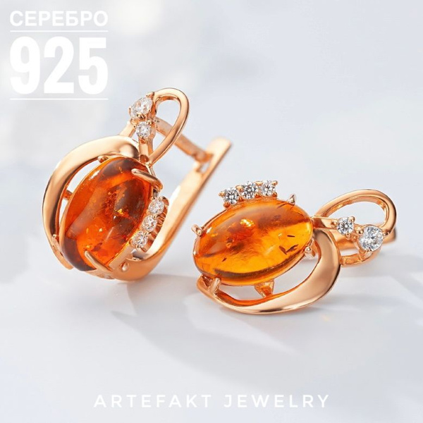 Artefakt Jewelry Серьги с янтарем Серебро 925 позолоченные серебряные ...