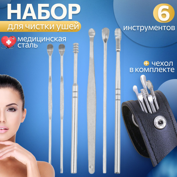 Набор инструментов для чистки ушей, многоразовые ушные палочки, 6 шт ...