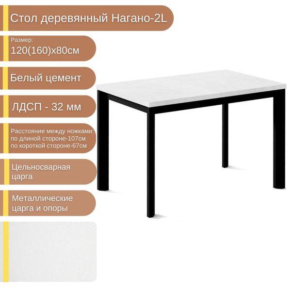 Царга для стола на металлокаркасе