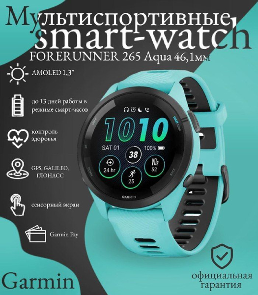 Купить смарт-часы Garmin Forerunner 265, экран 1.3" - купить по низким ...