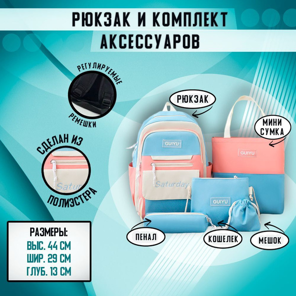 Органайзер для сумки/рюкзака Backpack 4 you рюкзаки для взрослых ...