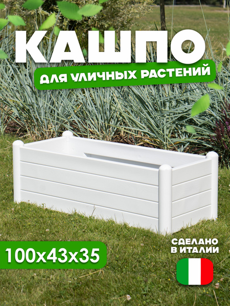 Кашпо с дреннажной системой купить на OZON по низкой цене (1607762584)