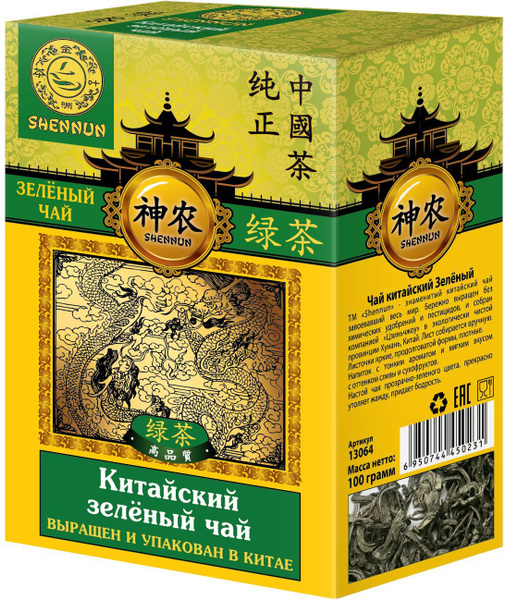 Чай зеленый крупнолистовой, Shennun, 100 г купить на OZON по низкой ...