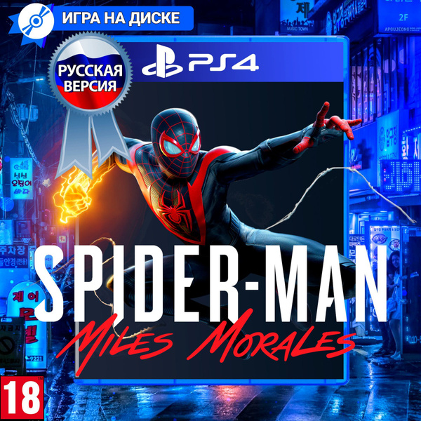 Игра Человек-Паук: Майлз Моралес (Spider-man Miles Morales ...