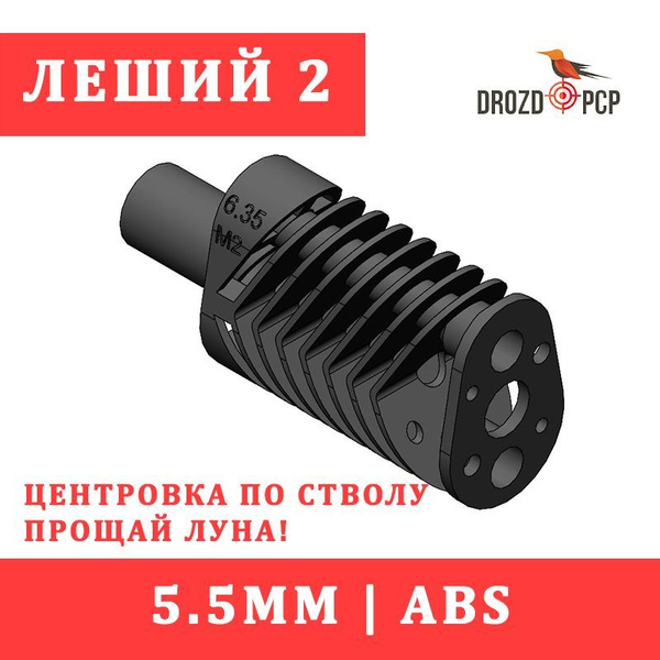DROZDPCP ЗИП, аксессуары для пневматики и страйкбола - купить с ...