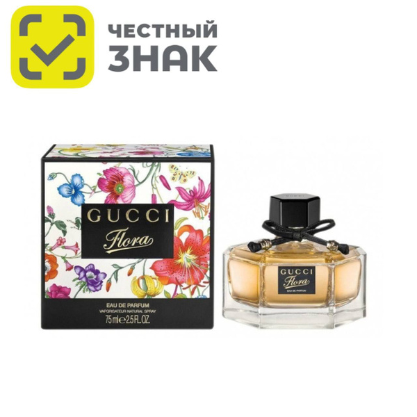 GUCCI Flora by Gucci Eau de Parfum Гуччи Флора бай Гуччи Парфюмерная ...