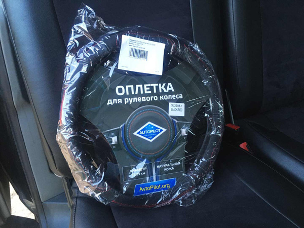 Оплётка руля из натуральной кожи - купить по доступным ценам в интернет ...