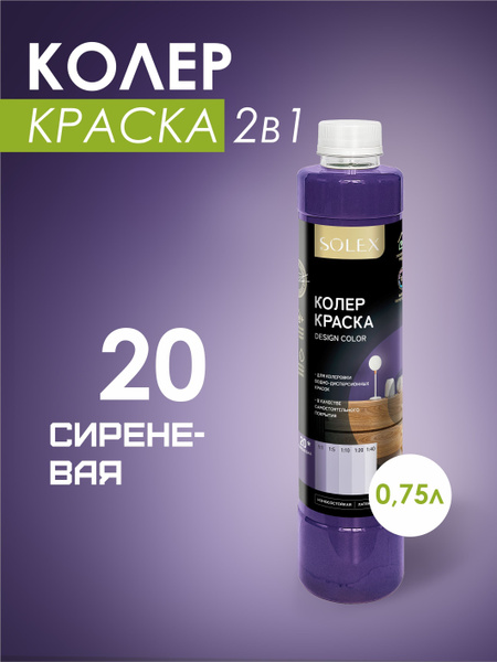 Краска SOLEX Колер Быстросохнущая, Акриловая дисперсия, Матовое ...