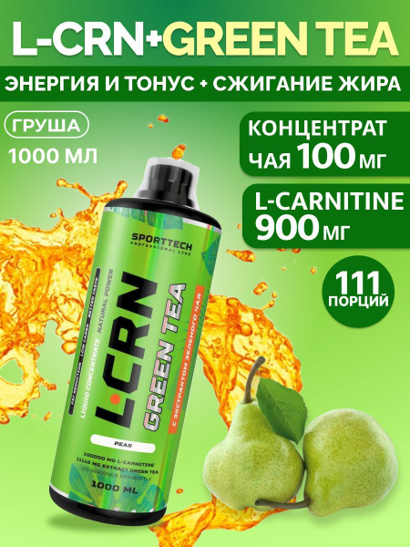 L-Carnitine 1 л, Карнитин 900 + Зеленый чай (концентрат), груша ...