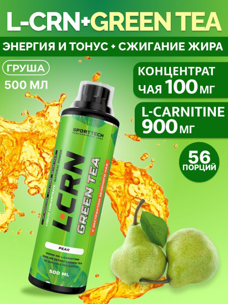 L-Carnitine 500 мл, Карнитин 900 + Зеленый чай (концентрат), груша ...