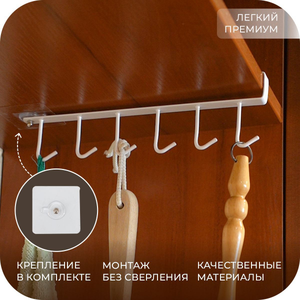 Держатель кухонный для кружек, для кухонной утвари White Siberia, 26.5 ...