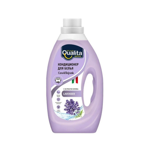 Qualita Кондиционер для белья Lavender 1000 мл - купить с доставкой по ...