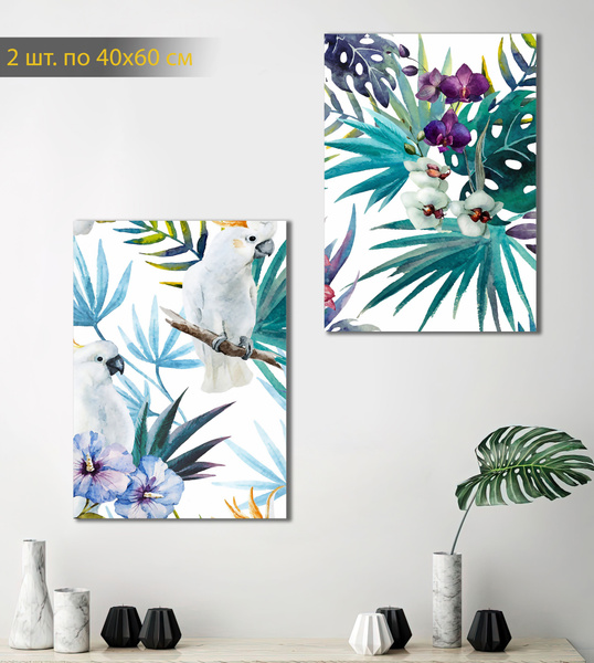 Модульная картина(2 шт по 40х60см) "Акварельные тропики", общий размер ...