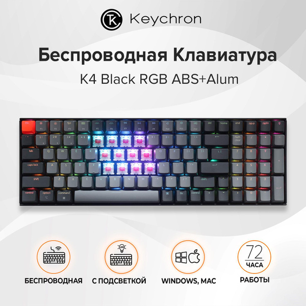 Механическая клавиатура Keychron K4 Black купить по низкой цене: отзывы ...
