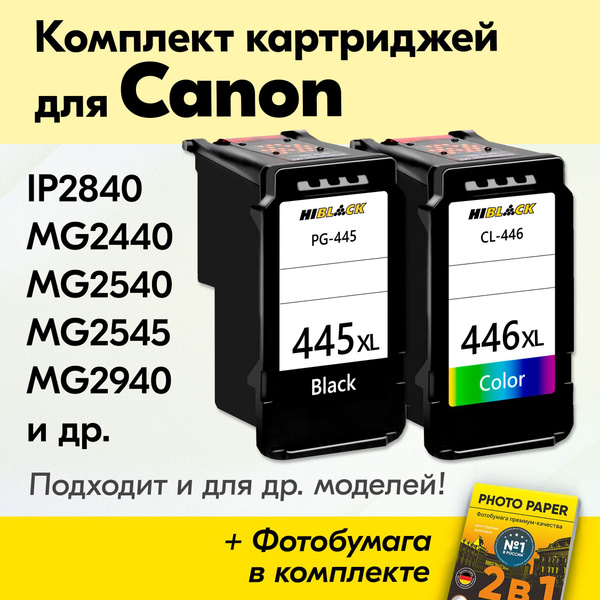 Расходник для печати Hi-Black Картриджи для Canon PIXMA MG2540S 4574584 ...