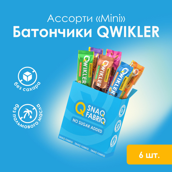 SNAQ FABRIQ Шоколадные батончики без сахара Qwikler "Ассорти mini", 6 ...