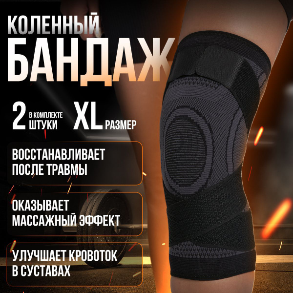 Наколенник ортопедический для коленного сустава , Aunt Martha , размер ...
