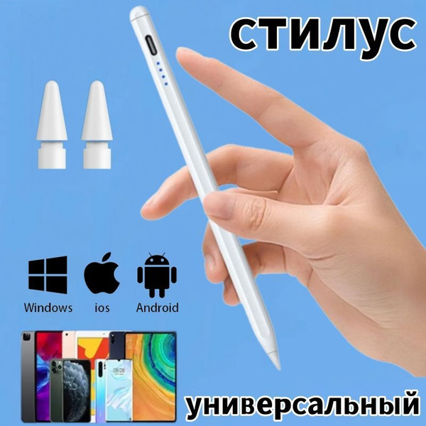 стилус для телефона планшетов Kinglucky B9,стилусы универсальный для ...
