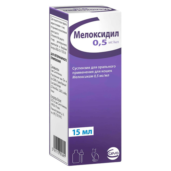 Ceva Мелоксидил 0,5 мг суспензия для орального применения для кошек 15 ...