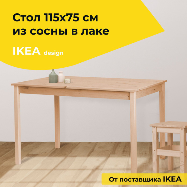 Стол обеденный IKEA Нераскладной Стол обеденный_Д.60020_Dipriz ...