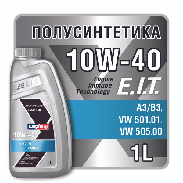 Масло моторное LUXE 10W-40 Полусинтетическое - купить в интернет ...