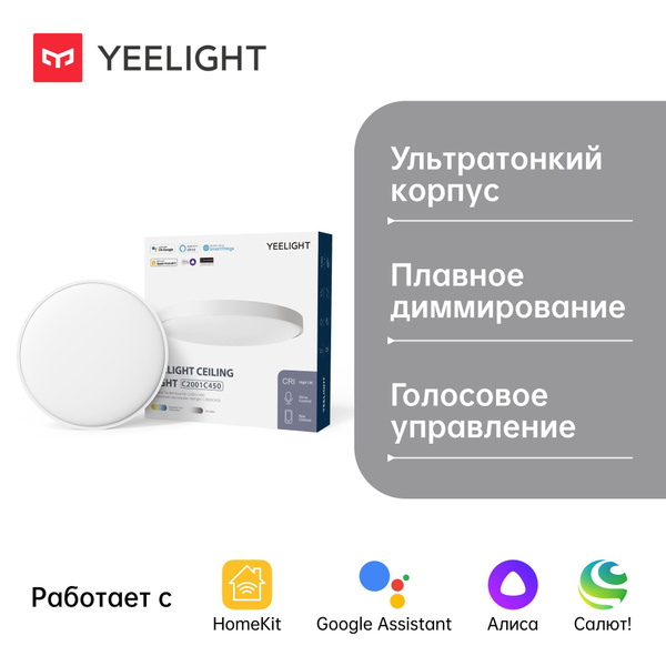 Умный светильник YEELIGHT YLXD036 - купить по выгодной цене в интернет ...